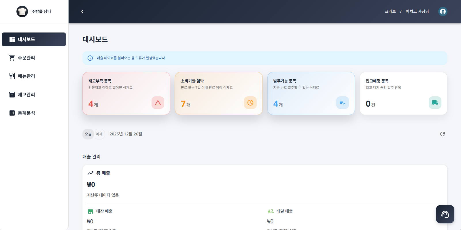 대시보드 화면